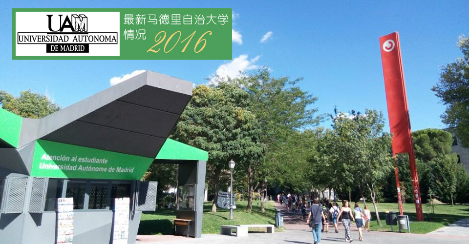 上海外国语大学西班牙留学中心