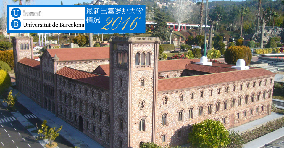 上海外国语大学西班牙留学中心
