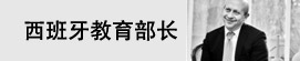 2013-2014学年西班牙各大高校在华预录取正式开始