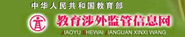 2013-2014学年西班牙各大高校在华预录取正式开始