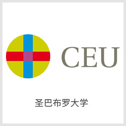 CEU圣巴布罗大学