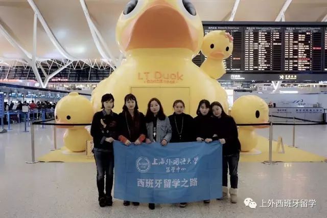 西班牙留学